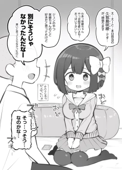 Page 2 of Bunkasai Soapland Chuutoubu