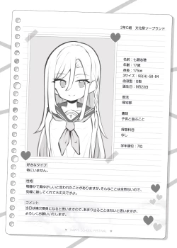 Page 9 of Bunkasai Soapland