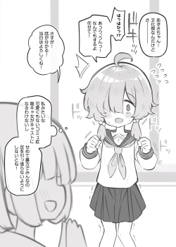 Page 1 of Bunkasai Soapland