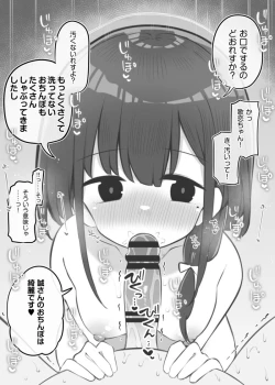 Page 4 of Bunkasai Soapland Chuutoubu