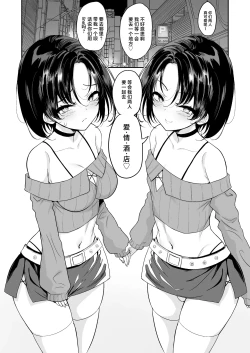 Page 3 of Futagox TS Ani to Otokonoko no Otouto ga Zukobako Yarimakuru Hanashi