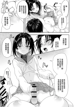 Page 7 of Futagox TS Ani to Otokonoko no Otouto ga Zukobako Yarimakuru Hanashi