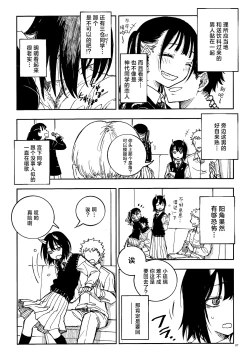 Page 6 of Doragon Shoujo Ha Doragon Sureiya- Ni Nante Makenai！| 龙人少女才不会输给什么屠龙宝刀！