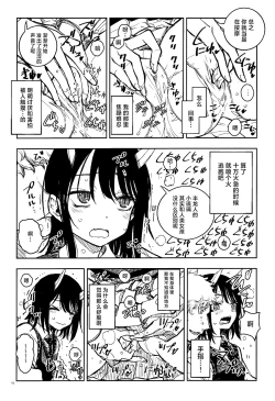 Page 9 of Doragon Shoujo Ha Doragon Sureiya- Ni Nante Makenai！| 龙人少女才不会输给什么屠龙宝刀！