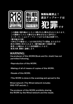 Page 28 of 君の童貞いただきま～す～人の男ほど欲しがる童貞大好き性悪逆NTR先輩～