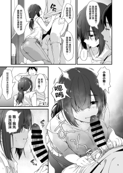 Page 10 of Sukebe Jimiko no Cosplayer to Off-Pako Shiteru Hanashi | 與下流土妹子角色扮演者線下約炮的故事