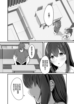 Page 16 of Ochiru 2