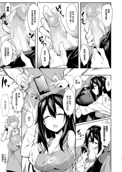 Page 10 of Toshishita-senpai Kara no Amai Yuuwaku