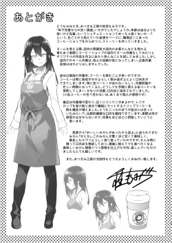 Page 24 of Toshishita-senpai Kara no Amai Yuuwaku
