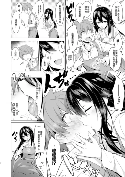 Page 7 of Toshishita-senpai Kara no Amai Yuuwaku
