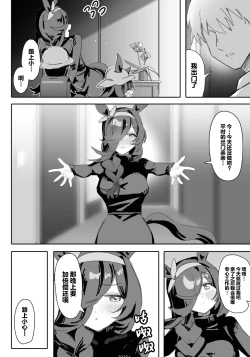 Page 22 of Ima to Mirai to Zutto Aishiteiru Anata