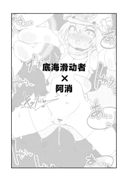 Page 12 of Naedoko Kaihatsu| <明日苗床>
