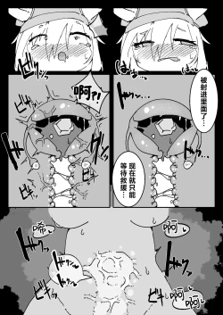 Page 26 of Naedoko Kaihatsu| <明日苗床>