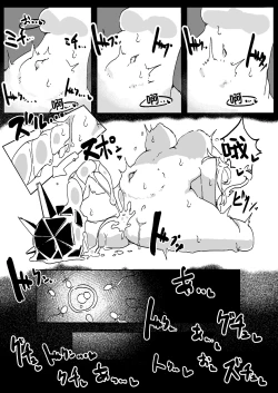 Page 9 of Naedoko Kaihatsu| <明日苗床>