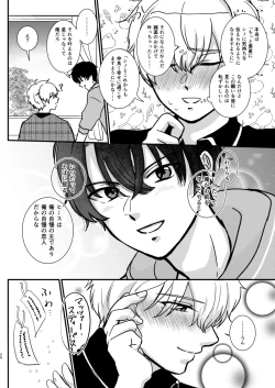 Page 22 of The Love Potion will make a wish come true