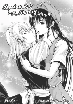 Page 19 of Chuusouyamu