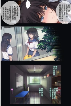 Page 16 of 胡攪蠻纏 5