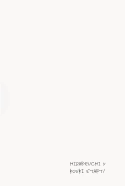 Page 2 of 胡攪蠻纏 5