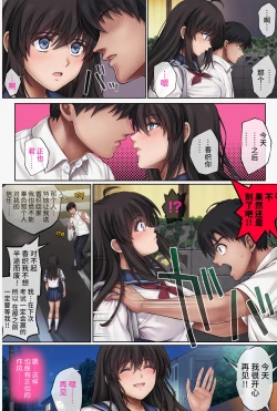 Page 38 of 胡攪蠻纏 5