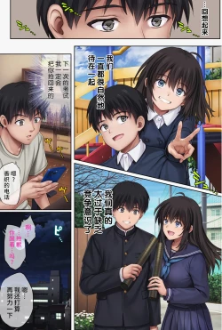 Page 75 of 胡攪蠻纏 5