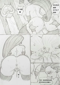 Page 10 of Pokemon: Jessie x Ash 武藏與小智的快樂生活