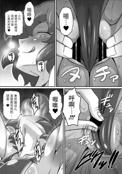 Page 8 of Yuukarin ga Seme Sasete Kureru Hon 3