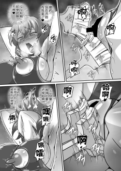 Page 16 of Yuukarin ga Seme Sasete Kureru Hon 4