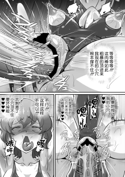 Page 21 of Yuukarin ga Seme Sasete Kureru Hon 4