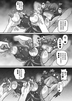 Page 5 of Yuukarin ga Seme Sasete Kureru Hon 4