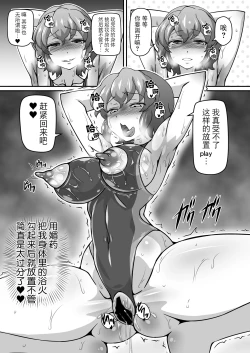 Page 7 of Yuukarin ga Seme Sasete Kureru Hon 4