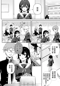 Page 6 of Doll Muchi na Jinzou Otome-tachi Ada Hen 2