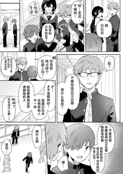 Page 7 of Doll Muchi na Jinzou Otome-tachi Ada Hen 2