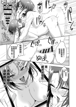 Page 14 of Futagox TS Ani to Otokonoko no Otouto ga Zukobako Yarimakuru Hanashi