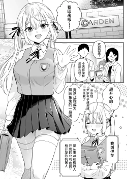 Page 3 of Doll Muchi na Jinzou OtomeEve Hen 3-