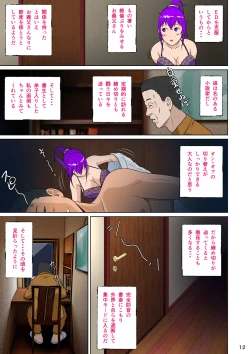 Page 15 of Niizuma Kanranseki Daisan Seki Hakudaku Kanranseki Hen