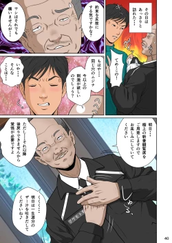 Page 43 of Niizuma Kanranseki Daisan Seki Hakudaku Kanranseki Hen