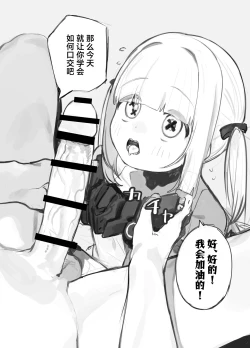 Page 3 of Gizaba Shita Naga Ein-chan no Okuchi | 鲨鱼齿长舌头小无的小嘴巴