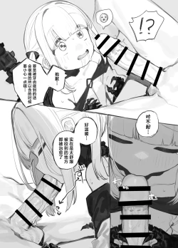 Page 7 of Gizaba Shita Naga Ein-chan no Okuchi | 鲨鱼齿长舌头小无的小嘴巴