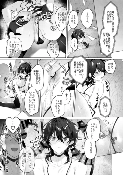 Page 8 of Namahame Idol TV