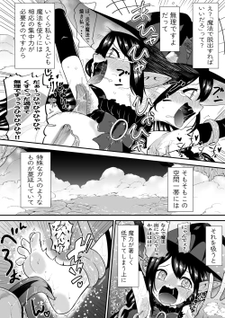 Page 15 of 自分は無敵だと自惚れていた魔女が触手にねっとりたっぷりくすぐり漬けにされてブチ泣かされる話