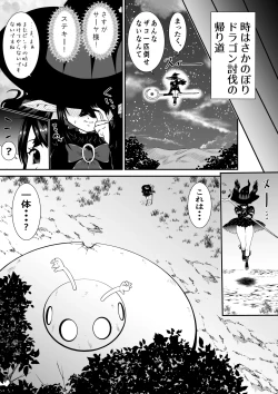 Page 7 of 自分は無敵だと自惚れていた魔女が触手にねっとりたっぷりくすぐり漬けにされてブチ泣かされる話