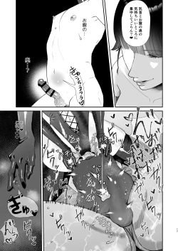 Page 17 of Mazo Ga Daikoubutsu Na Oneesan No Chikubi Choukyou