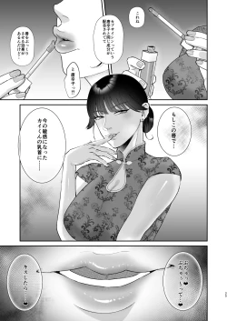 Page 25 of Mazo Ga Daikoubutsu Na Oneesan No Chikubi Choukyou