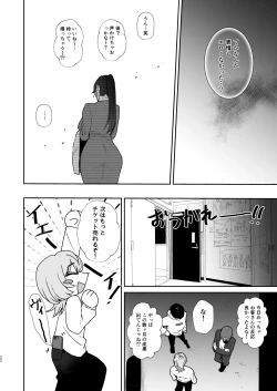 Page 32 of Mazo Ga Daikoubutsu Na Oneesan No Chikubi Choukyou