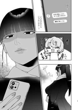 Page 33 of Mazo Ga Daikoubutsu Na Oneesan No Chikubi Choukyou