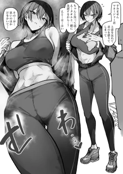 Page 2 of Asedaku Mure Mure Supotsu Oneesan