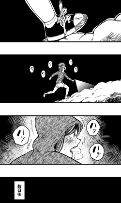 Page 12 of Mushikan Shimai