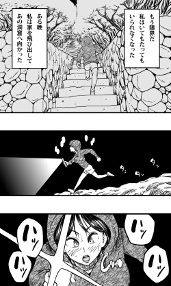 Page 17 of Mushikan Shimai