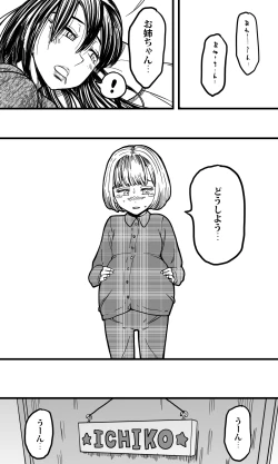 Page 28 of Mushikan Shimai