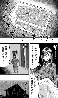 Page 33 of Mushikan Shimai